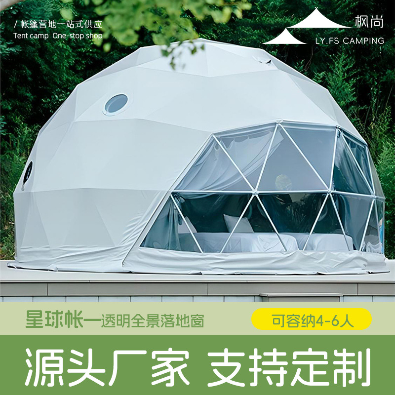 Outdoor Camping Exhibition - Namiot Hotelowy w Kształcie Ziemi z